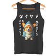 面白いtシャツ コーギー 犬 イヌ サメ メンズ 犬好き グッズ かわいい おもしろ 面白い 服 ネタ タンクトップ