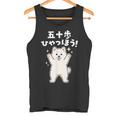面白いtシャツ サモエド イヌ わんこ メンズ 犬好き グッズ かわいい おもしろ 面白い 服 ネタ 子供用 タンクトップ