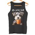 面白いtシャツ シュナウザー コーヒー イヌ わんこ メンズ グッズ かわいい おもしろ 面白い 服 ネタ タンクトップ