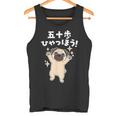 面白いtシャツ パグ イヌ わんこ メンズ 犬好き グッズ かわいい おもしろ 面白い 服 ネタ 子供用 タンクトップ