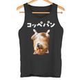 面白いtシャツ 柴犬 犬 イヌ コッペパン メンズ 犬好き グッズ かわいい おもしろ 面白い 服 ネタ 長袖tシャツ タンクトップ
