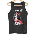 面白いtシャツ 犬 キャバリア おもしろ わんこ メンズ レディース グッズ 服 キャバ嬢 タンクトップ