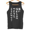 面白いtシャツ 野球 文字入り メンズ おもしろ 面白い 服 オリジナル おもしろグッズ 文字tシャツ ネタ タンクトップ