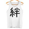 「絆」面白い デザイン 語録 ネタ おもしろ 漢字 きずな 長袖tシャツ タンクトップ