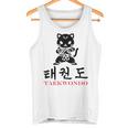 スポーツ 武道 韓国語 書道 テコンドー タンクトップ