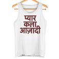 ヒンディー語で書かれた愛、芸術、自由 長袖tシャツ タンクトップ