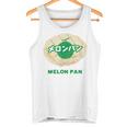 メロンパン メロン イラスト かわいい レトロ 昭和 菓子パン メロンパン好き おもしろ タンクトップ