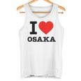 大阪大好き I Love Osaka タンクトップ
