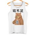 寝不足 面白いtシャツ 文字入り メンズ おもしろ 面白いクマのデザイン タンクトップ