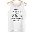 痩せろ？ 何言ってんだ。この体にいくらかけたと思ってるんだ。面白い ギャグ-ジョーク タンクトップ