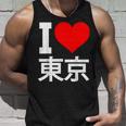 I Love Tokyo Japan 漢字 日本のキャラクター お土産 タンクトップ 彼への贈り物