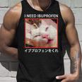 I Need Ibuprofen 日本の面白い猫 タンクトップ 彼への贈り物