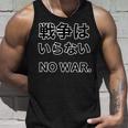 No More War【戦争は いらない】反戦 長袖tシャツ タンクトップ 彼への贈り物