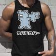 『カバをカバー』カバ くん【どうぶつフレンズ】動物 ゆる かわいい キャラ 面白 ダジャレ ギャグ ジョーク タンクトップ 彼への贈り物