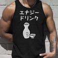 【エナジードリンク】日本酒 徳利 お酒 酒蔵 飲酒 酒好き 飲み会 エナドリ 居酒屋 パーティー おもしろ 面白い ネタ タンクトップ 彼への贈り物