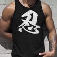 【忍】一文字 漢字 日本語 毛筆 書道 筆文字 言葉 和柄 日本 かっこいい お土産 海外 おもしろ 面白い 文字入り タンクトップ 彼への贈り物