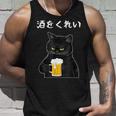 【酒をくれい】猫 面白い酒 面白いtシャツ 酒 メンズ おもしろ 筆文字 面白い 服 オリジナル おもしろグッズ 文字 タンクトップ 彼への贈り物