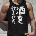 【酒を飲ませろ】面白い 文字 ギャグ ネタ ウケ狙い 笑える おもしろ ユーモア お笑い 文字入り ジョーク タンクトップ 彼への贈り物
