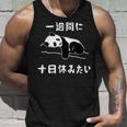 おもしろtシャツ【一週間に十日休みたい】ギャグ ネタ ウケ狙い 贈り物 ギフト タンクトップ 彼への贈り物