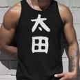 おもしろtシャツ【太田】名字 家族お揃い ギャグ ネタ ウケ狙い 贈り物 ギフト タンクトップ 彼への贈り物
