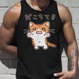だこちて！ねこちゃん 茶トラ猫 茶白猫 猫 子猫 猫好き 動物 かわいい Cat おもしろ ネタ タンクトップ 彼への贈り物