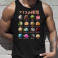 アイス 種類 面白いtシャツ おもしろ 食べ物 デザート メンズ 面白い 服 ネタ グッズ 文字tシャツ 長袖tシャツ タンクトップ 彼への贈り物
