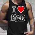 アイラブ・埼玉（I Love ハート）【47都道府県】Jimo-T ジモティ 地元愛 お土産 旅行 メッセージ・面白 タンクトップ 彼への贈り物