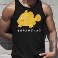イロカエルアンコウ Painted Frogfish イラスト ゆるい 簡単 おもしろ かわいい 人気 海の生き物 タンクトップ 彼への贈り物