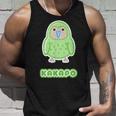 カカポ Kakapo『セルフィー』鳥【どうぶつフレンズ】動物 ゆるくて かわいい タンクトップ 彼への贈り物