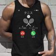 テニス 着信 面白いtシャツ おもしろ 部活 メンズ 文字 服 練習着 ネタ キッズ ギャグ ウケ タンクトップ 彼への贈り物