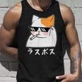 ラスボス 猫 ねこ キャット ネタ おもしろ 面白い 文字入り アニマル 動物 タンクトップ 彼への贈り物