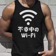 不幸中のwi-Fi ネタ ことわざ 言い間違いことわざ ジョーク ギャグ ダジャレ ツッコミ もじり 慣用句 おもしろ 長袖tシャツ タンクトップ 彼への贈り物