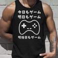 今日もゲーム 明日もゲーム 明後日もゲーム ゲーマー ゲーム好き おもしろ タンクトップ 彼への贈り物