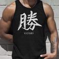勝利のための日本の漢字記号、日本の文字 タンクトップ 彼への贈り物
