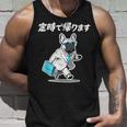 定時で帰ります フレンチブルドッグ グッズ 犬 おもしろ 面白い ギャグ ネタ 笑える タンクトップ 彼への贈り物