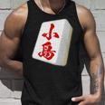 小島 苗字 麻雀 牌 おもしろ グッズ 服 筆文字 面白いtシャツ 文字入り 面白い 文字 ネタ メンズ タンクトップ 彼への贈り物