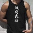戦闘民族 おもしろ ユーモア ネタ 文字入り 四字熟語 タンクトップ 彼への贈り物