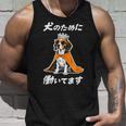 犬のために働いてます ビーグル グッズ 犬 おもしろ 面白い ネタ 笑える かわいい タンクトップ 彼への贈り物