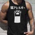 猫アレルギー タンクトップ 彼への贈り物