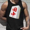 田中 苗字 麻雀 牌 おもしろ グッズ 服 筆文字 面白いtシャツ 文字入り 面白い 文字 ネタ メンズ タンクトップ 彼への贈り物