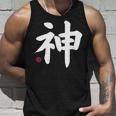 神 神 漢字 日本語 文字 日本のシンボル 表裏 タンクトップ 彼への贈り物