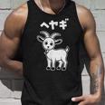 部屋着 面白いtシャツ ヤギ おもしろ 動物 なんか違うtシャツ メンズ 子供 おもしろ 服 グッズ ネタ タンクトップ 彼への贈り物