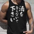 酒を与えないで 下さい 長袖tシャツ タンクトップ 彼への贈り物