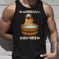 面白いtシャツ カピバラ 動物 メンズ かわいい おもしろ 面白い 服 ネタ 私は頑張らない お前が頑張れ タンクトップ 彼への贈り物