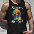 面白いtシャツ トイプードル イヌ わんこ メンズ 犬好き グッズ おもしろ 面白い 服 ネタ わんこ 長袖tシャツ タンクトップ 彼への贈り物