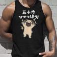 面白いtシャツ パグ イヌ わんこ メンズ 犬好き グッズ かわいい おもしろ 面白い 服 ネタ 子供用 タンクトップ 彼への贈り物