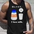 飲んでます。牛乳 ミルク 牧場 健康 飲み物 ボトル キャップ タンクトップ 彼への贈り物