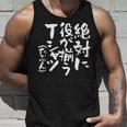 麻雀 面白いtシャツ おもしろ ネタ 服 筆文字 グッズ 文字入り 面白い 文字 メンズ 雀士 タンクトップ 彼への贈り物