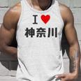 【バックプリント・背中側】アイラブ・神奈川（I Love ハート）【47都道府県】ジモtティ お土産 面白 タンクトップ 彼への贈り物