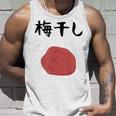 【梅干し】梅 日本 お土産 ご飯 おにぎり 可愛い 面白い カワイイ おもしろ 文字入り ネタ ウケ狙い 笑える 変な タンクトップ 彼への贈り物